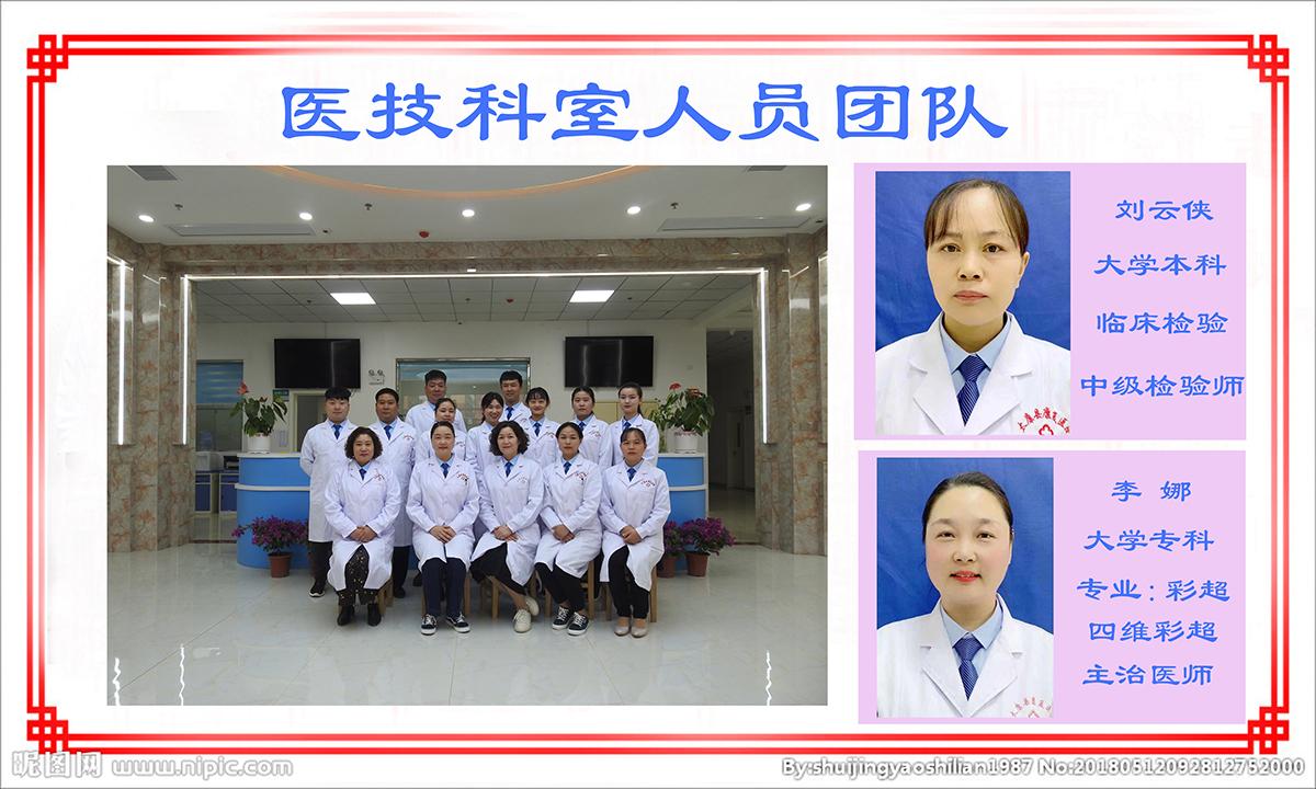 医技科室08jpg.jpg